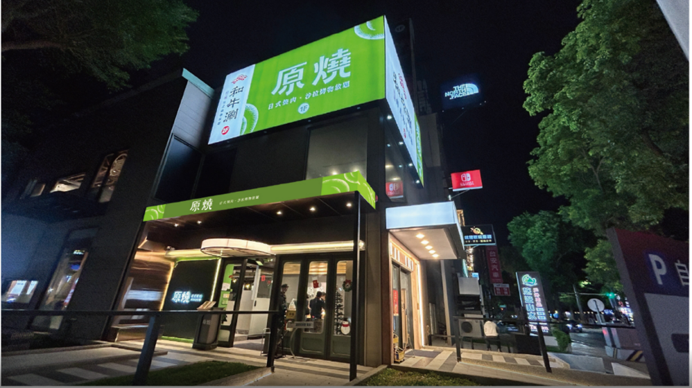 O-Niku Zhubei Guangming Branch